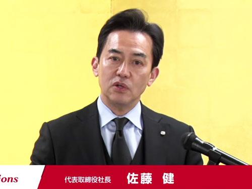 佐藤健社長